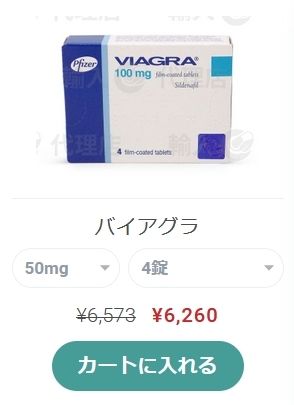 バイアグラの正しい購入方法ガイド バイアグラの正しい購入方法ガイド